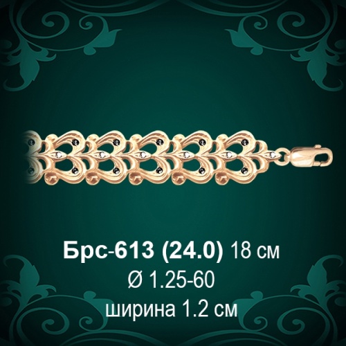 Браслет Женский Брс-613 восковка