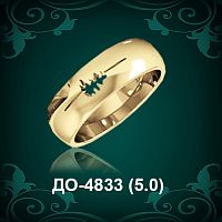 Обручальное кольцо "Женское" ДО-4833 восковка
