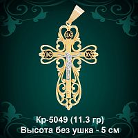 Крестик Кр-5049 восковка 