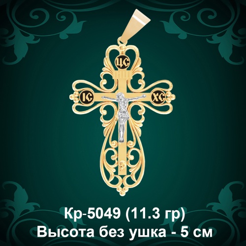 Крестик Кр-5049 восковка 