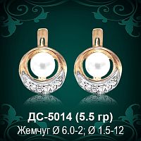 Серьги "С Жемчугом" ДС-5014 восковка
