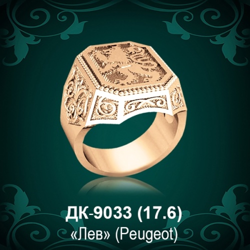 Мужской перстень ДК-9033 восковка