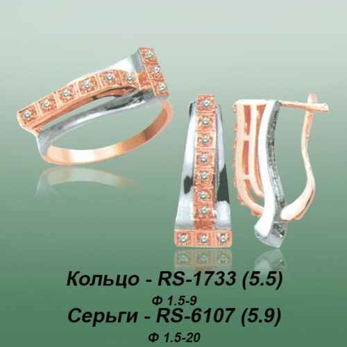 Carates RS-1733 RS-6107 опока