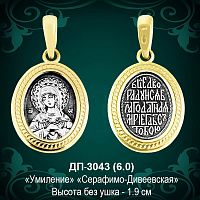 Подвеска Икона "Умиление" ДП-3043 восковка