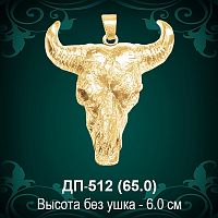 Подвеска ДП-512 восковка 