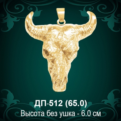 Подвеска ДП-512 восковка Подвеска ДП-512 восковка