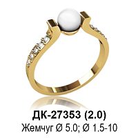 Кольцо "С Жемчугом" ДК-27353 восковка