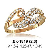 Кольцо ДК-1819 восковка