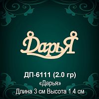 Подвеска "Дарья" ДП-6111 восковка