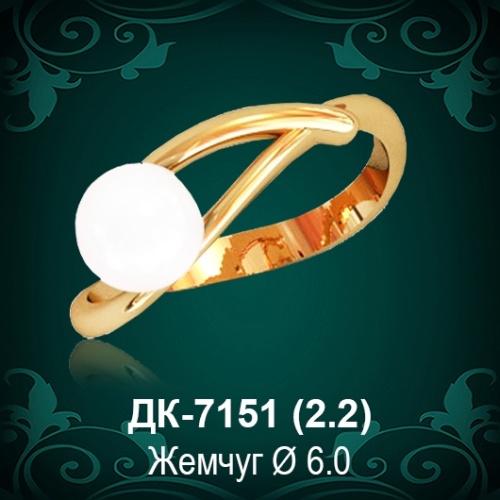 Кольцо "С Жемчугом" ДК-7151 восковка