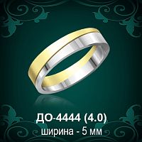 Обручальное кольцо "Мужское" ДО-4444 восковка