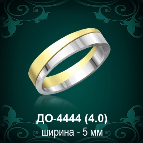 Обручальное кольцо "Мужское" ДО-4444 восковка
