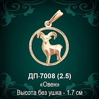 Знак Зодиака ДП-7008 (Овен) восковка