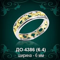 Обручальное кольцо "Мужское" ДО-4386 восковка