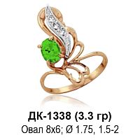 Кольцо ДК-1338 восковка