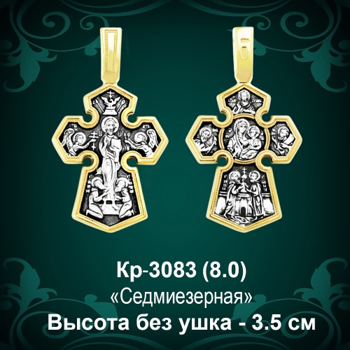 Крестик Кр-3083 восковка - 3.5 см