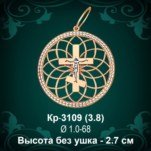 Крестик Кр-3109 восковка Крестик Кр-3109 восковка