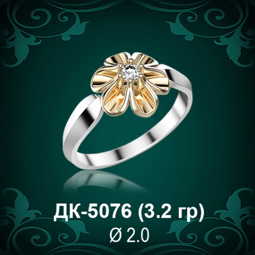 Кольцо "Одинарка" ДК-5076 восковка