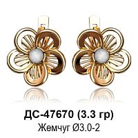 Серьги ДС-47670 восковка