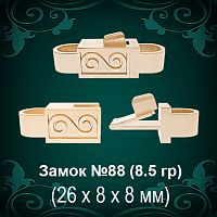 Замок "Коробка Квадратная" №88 восковка 