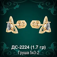 Серьги "Гвоздики" ДС-2224 восковка