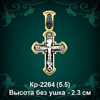 Крестик Кр-2264 восковка