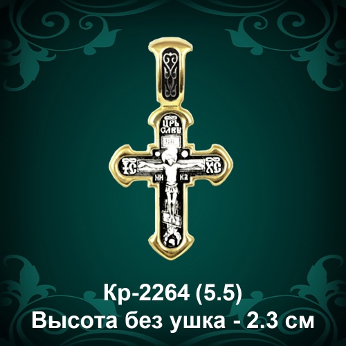 Крестик Кр-2264 восковка Крестик Кр-2264 восковка