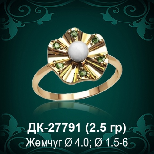 Кольцо "С Жемчугом" ДК-27791 восковка