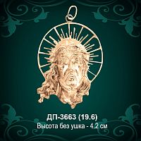 Подвеска "Спаситель" ДП-3663 восковка 