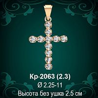Крестик Кр-2063 восковка 