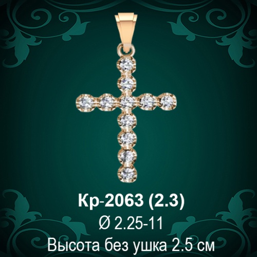 Крестик Кр-2063 восковка Крестик Кр-2063 восковка