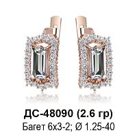 Серьги ДС-48090 восковка