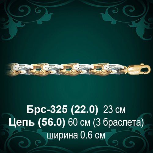 Браслет Мужской Брс-325 восковка