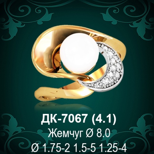 Кольцо "С Жемчугом" ДК-7067 восковка