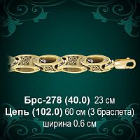 Браслет Мужской Брс-278 восковка