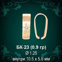 Бунтик БК-23 восковка