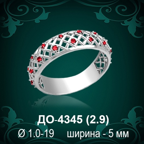 Обручальное кольцо "Женское" ДО-4345 восковка