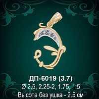 Подвеска Буква ДП-6019 (Э) восковка