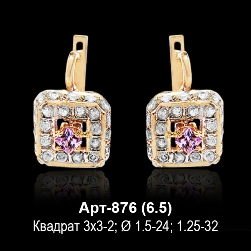 Серьги Арт-876 восковка Серьги Арт-876 восковка