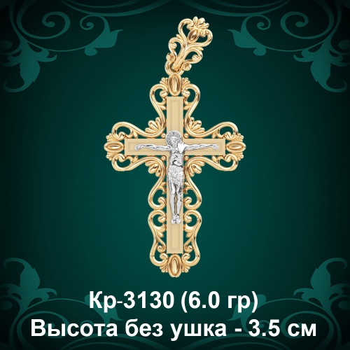 Крестик Кр 3130 восковка 