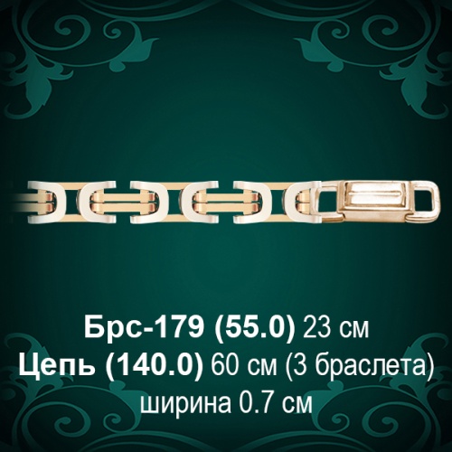 Браслет Мужской Брс-179 восковка