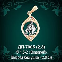 Знак Зодиака ДП-7005 (Водолей) восковка