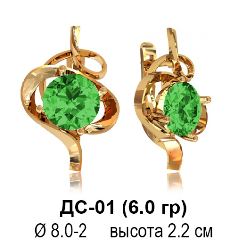 Серьги ДС-01 восковка Серьги ДС-01 восковка