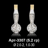 Серьги Арт-3307 восковка