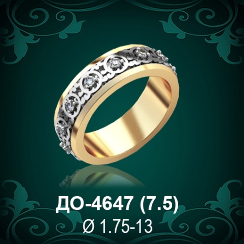 Обручальное кольцо "Женское" ДО-4647 восковка