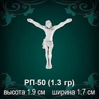 Распятие РП-50 восковка