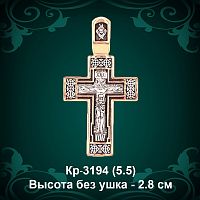 Крестик Кр-3194 восковка 