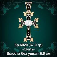 Крестик "Армянский" Кр-6020 восковка