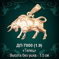Знак Зодиака ДП-7000 (Телец) восковка