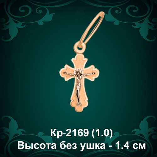 Крестик Кр-2169 восковка Крестик Кр-2169 восковка